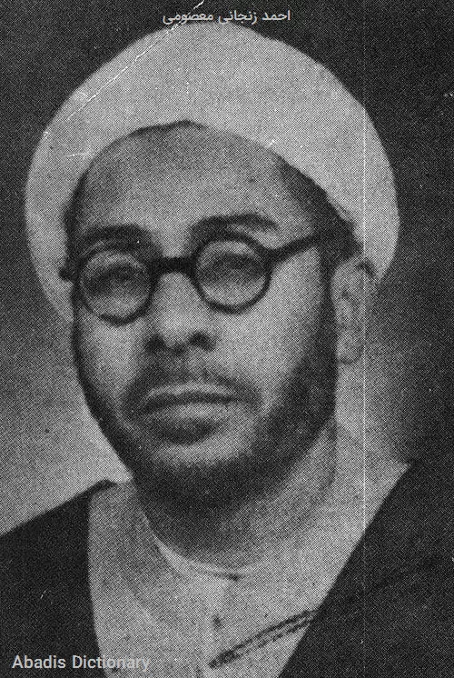 احمد زنجانی معصومی
